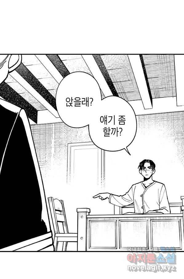 용의 귀로 65화 걱정 5