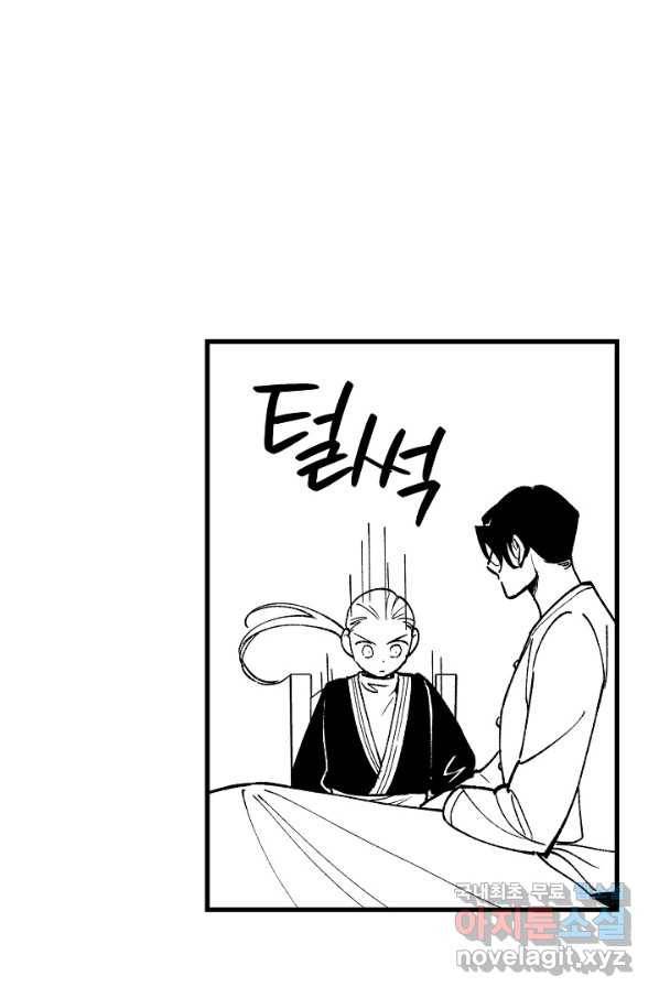 용의 귀로 65화 걱정 7