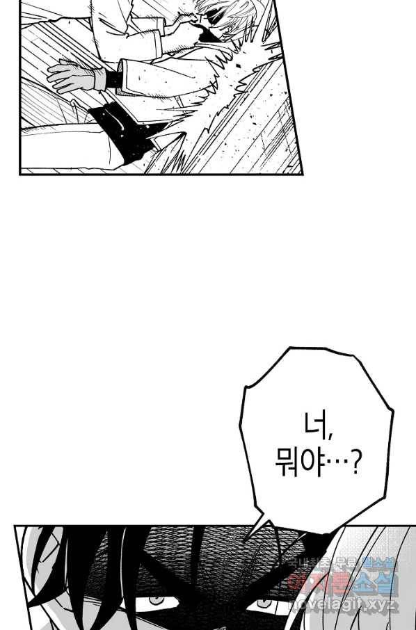 용의 귀로 65화 걱정 42