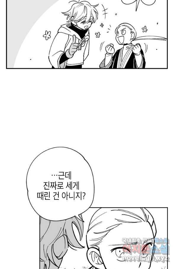 용의 귀로 65화 걱정 58