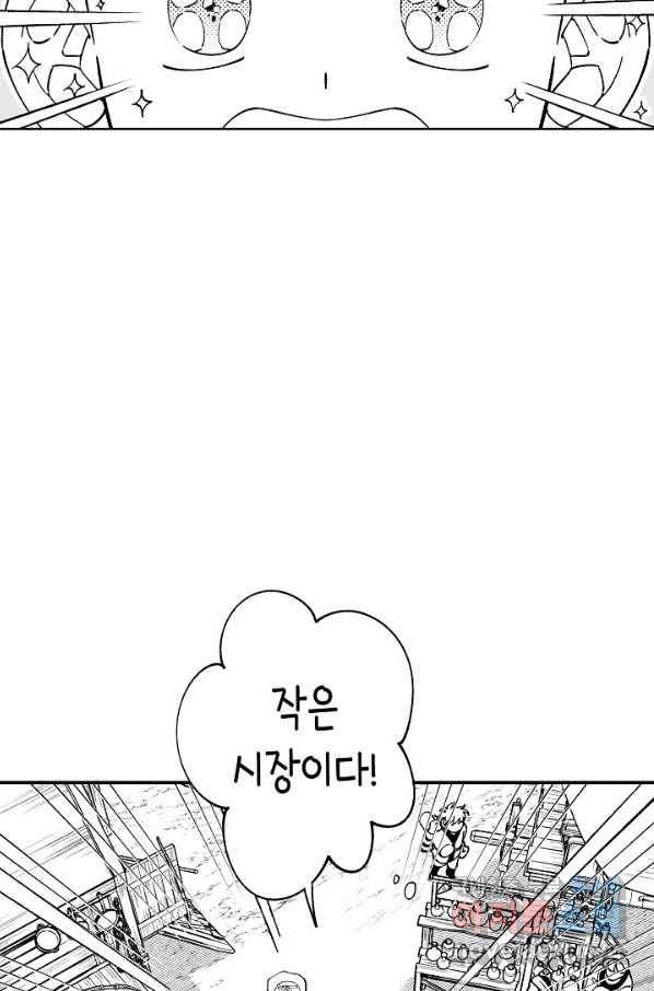 용의 귀로 65화 걱정 64