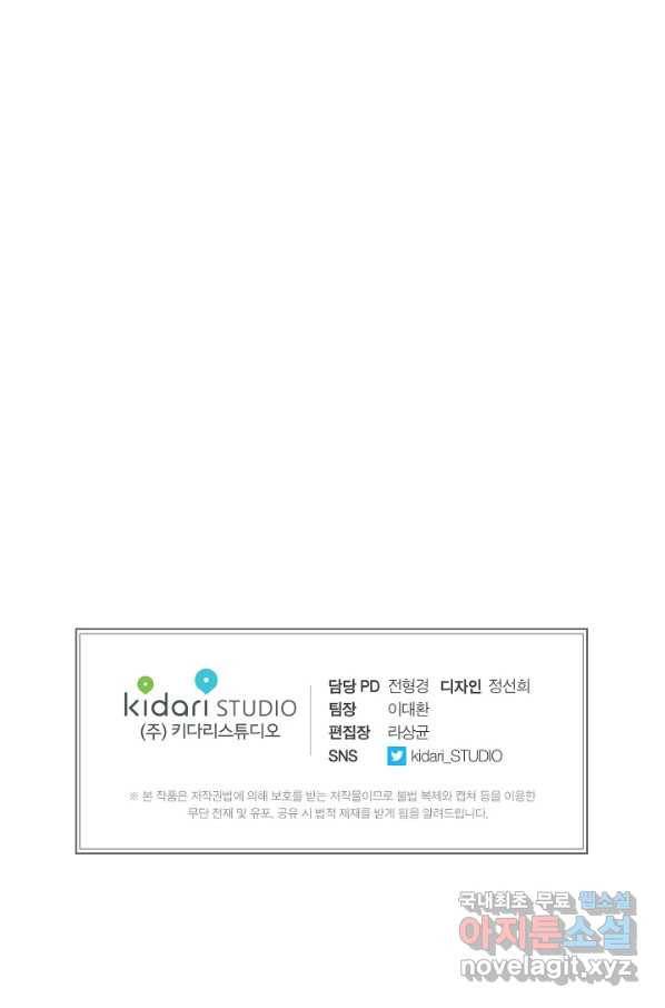 용의 귀로 65화 걱정 74