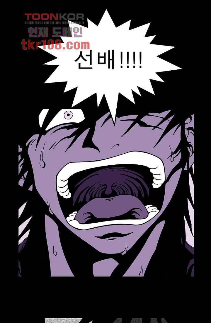 무림수사대 41화 1