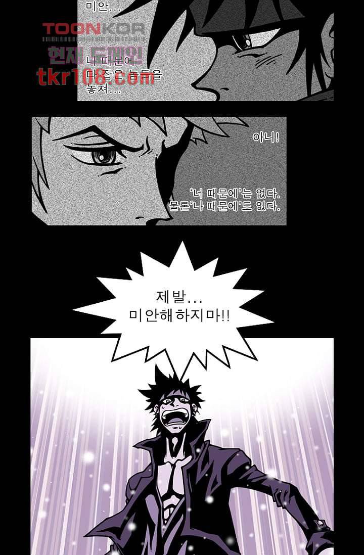 무림수사대 41화 2
