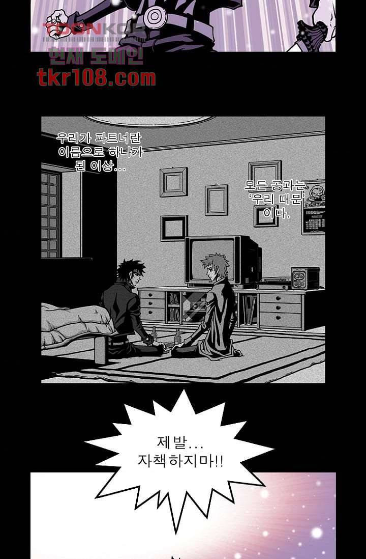 무림수사대 41화 3