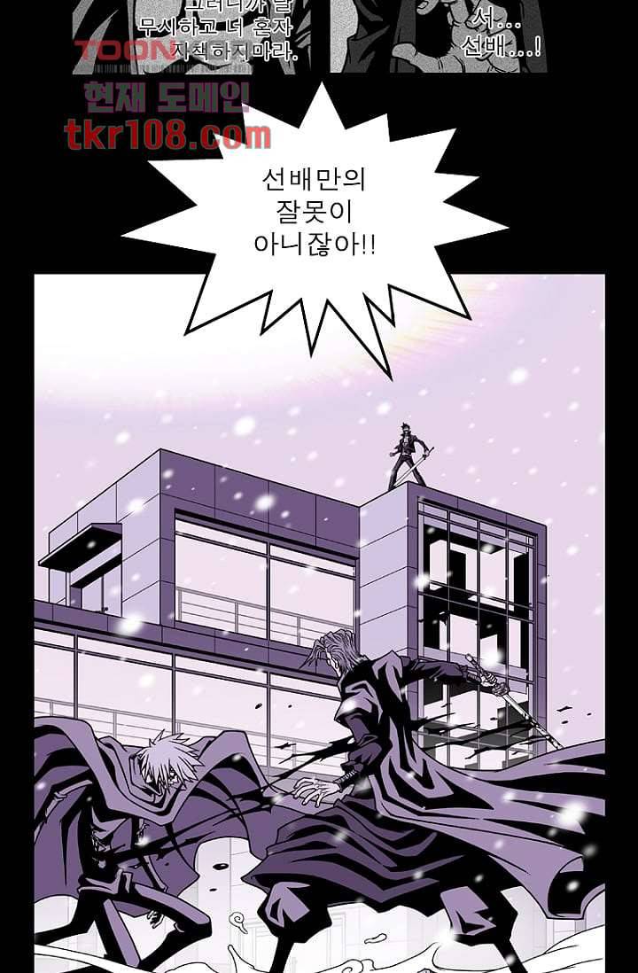 무림수사대 41화 5