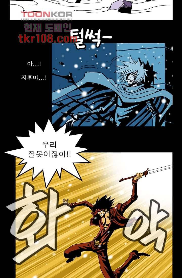 무림수사대 41화 6