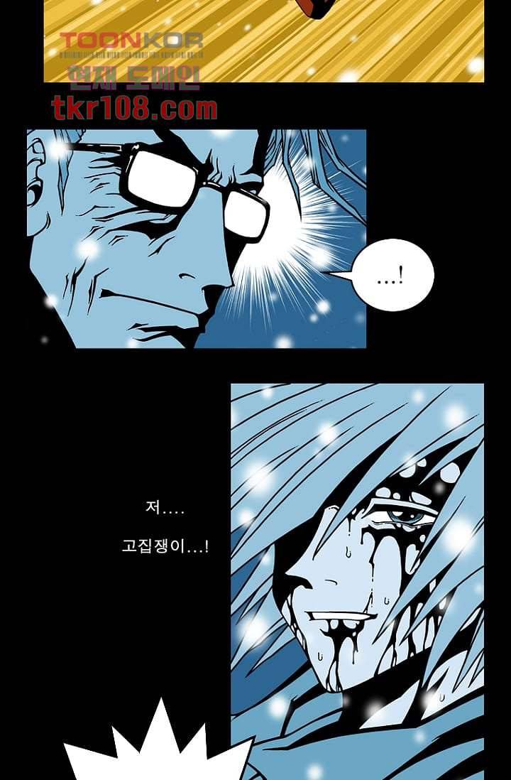 무림수사대 41화 7