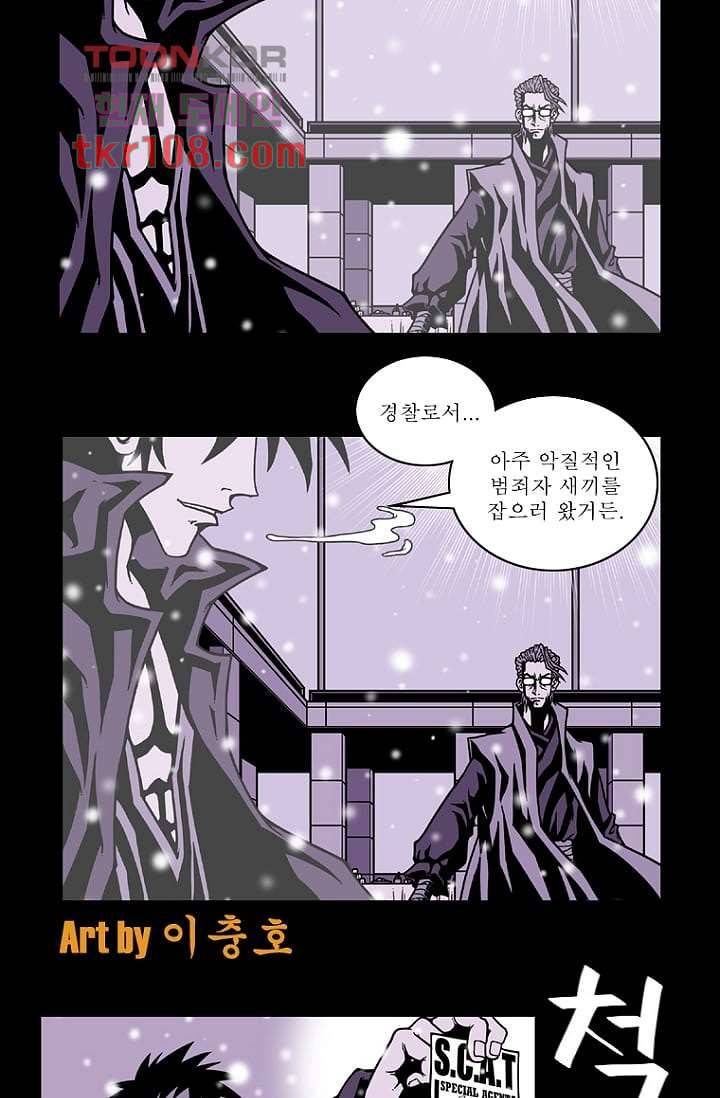무림수사대 41화 14