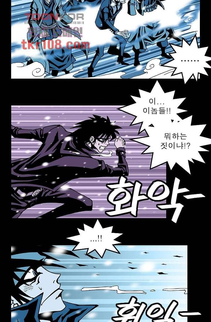 무림수사대 41화 20