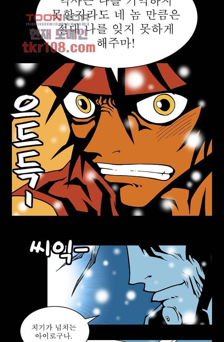 무림수사대 41화 27