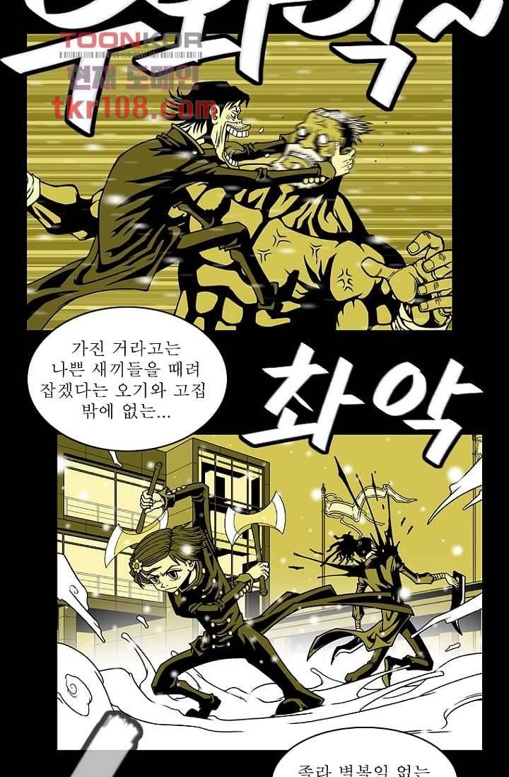 무림수사대 41화 32
