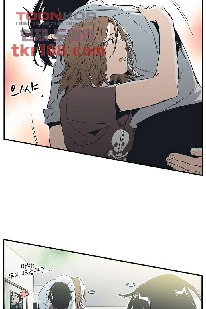가딩 : 그녀는 나의 웬수 33화 8
