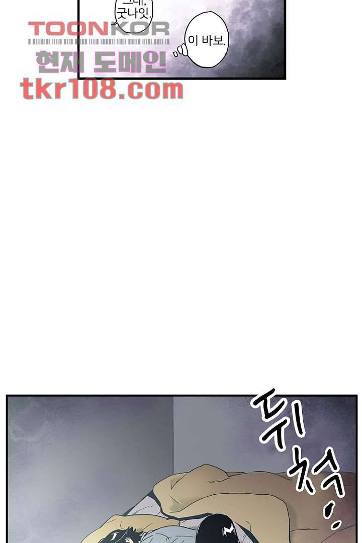 가딩 : 그녀는 나의 웬수 33화 13