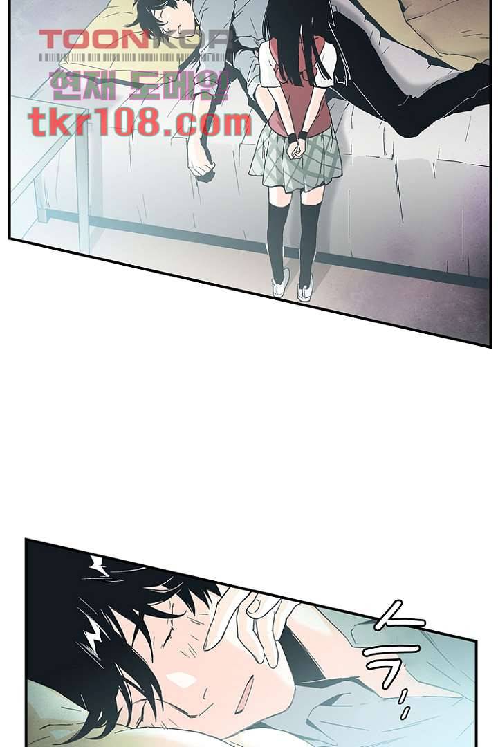 가딩 : 그녀는 나의 웬수 33화 14