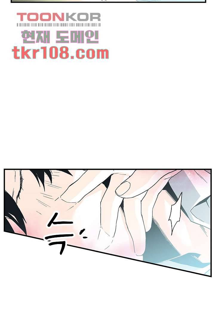 가딩 : 그녀는 나의 웬수 33화 15