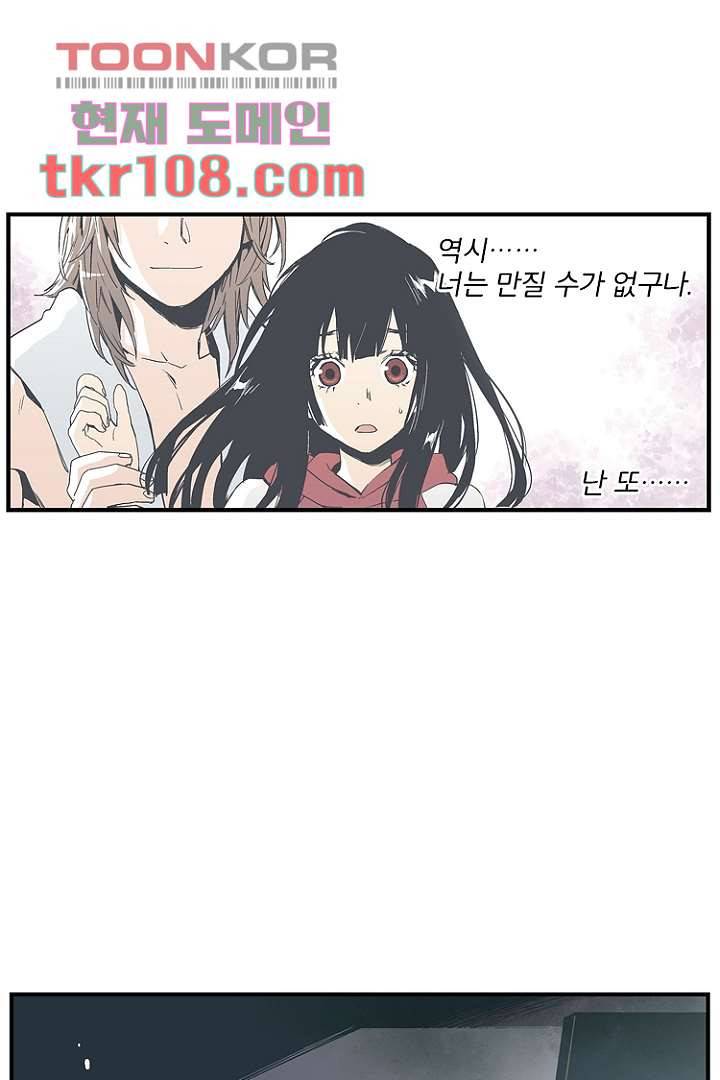 가딩 : 그녀는 나의 웬수 33화 17