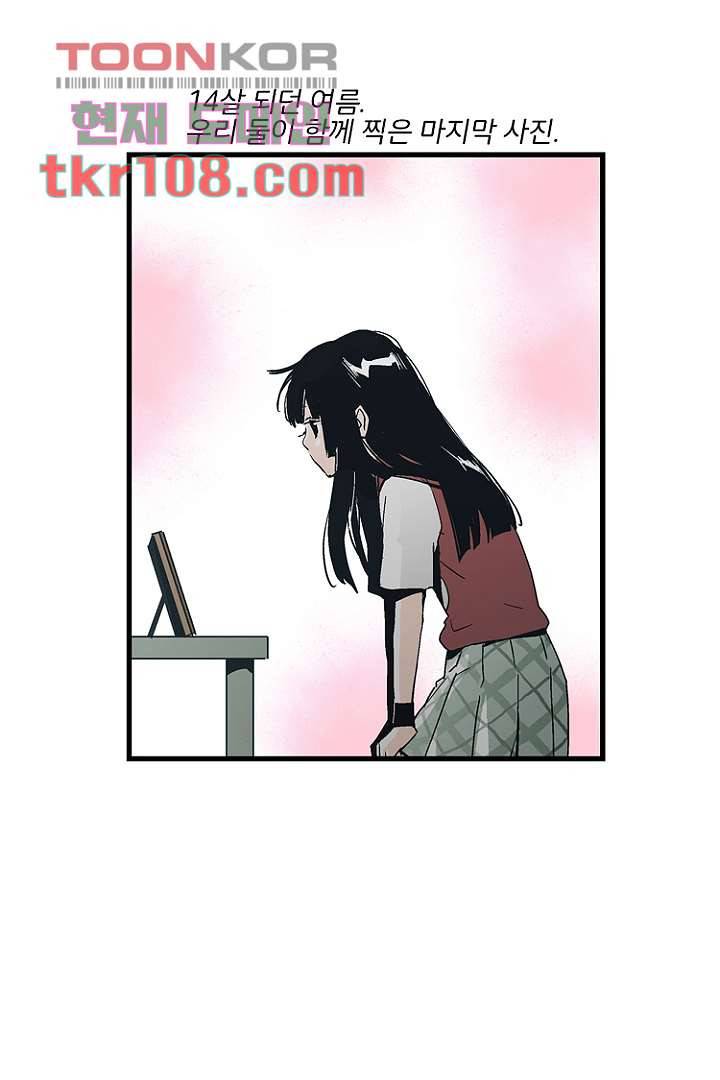 가딩 : 그녀는 나의 웬수 33화 20