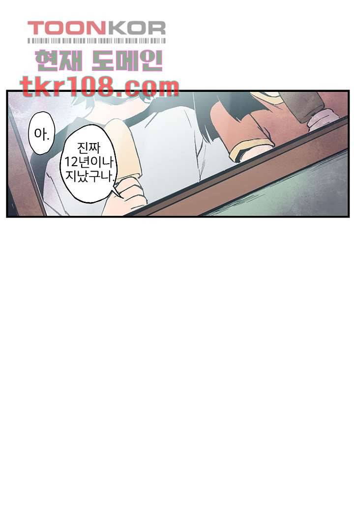 가딩 : 그녀는 나의 웬수 33화 21