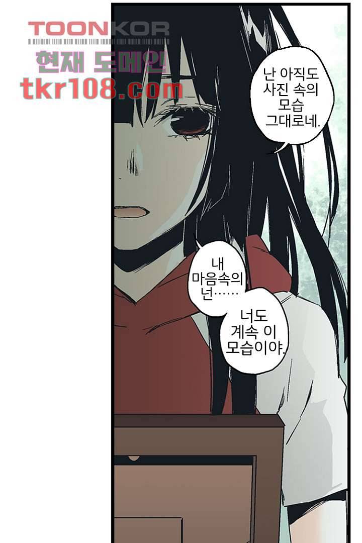 가딩 : 그녀는 나의 웬수 33화 22