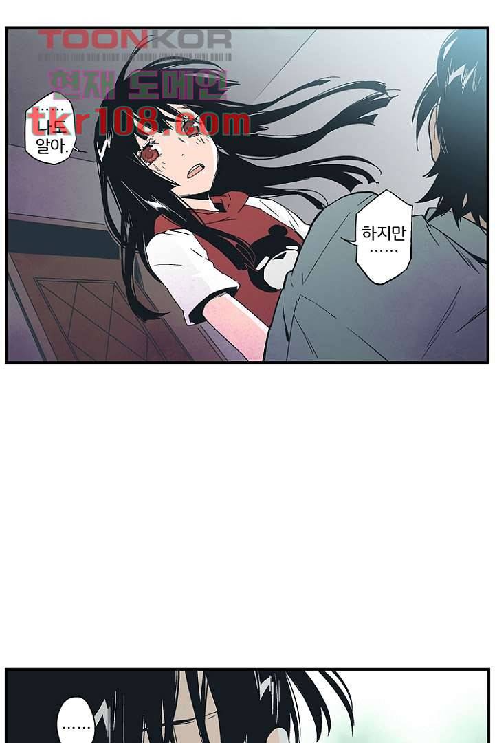 가딩 : 그녀는 나의 웬수 33화 26