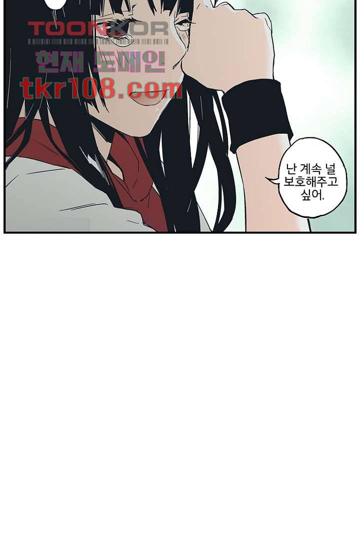 가딩 : 그녀는 나의 웬수 33화 27