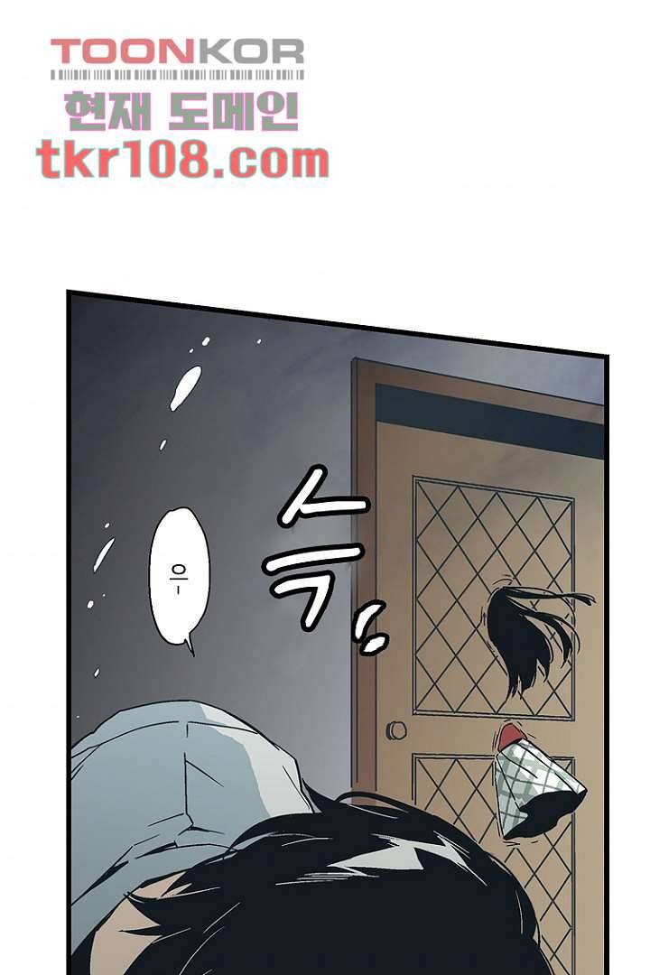 가딩 : 그녀는 나의 웬수 33화 34