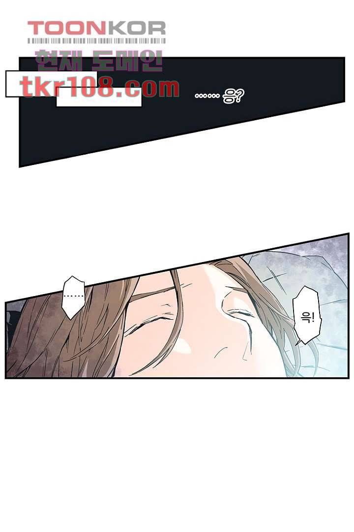 가딩 : 그녀는 나의 웬수 33화 38