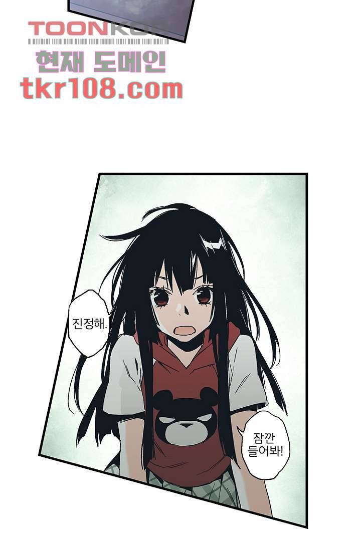 가딩 : 그녀는 나의 웬수 33화 46
