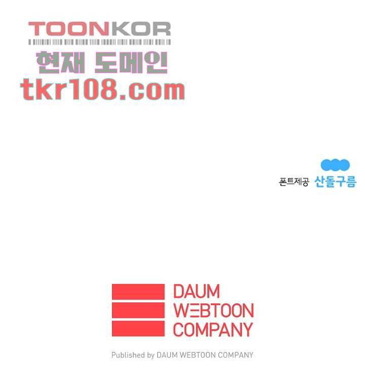 가딩 : 그녀는 나의 웬수 33화 50