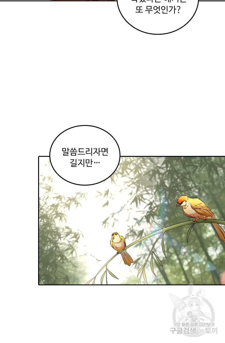 소오강호 88화 6