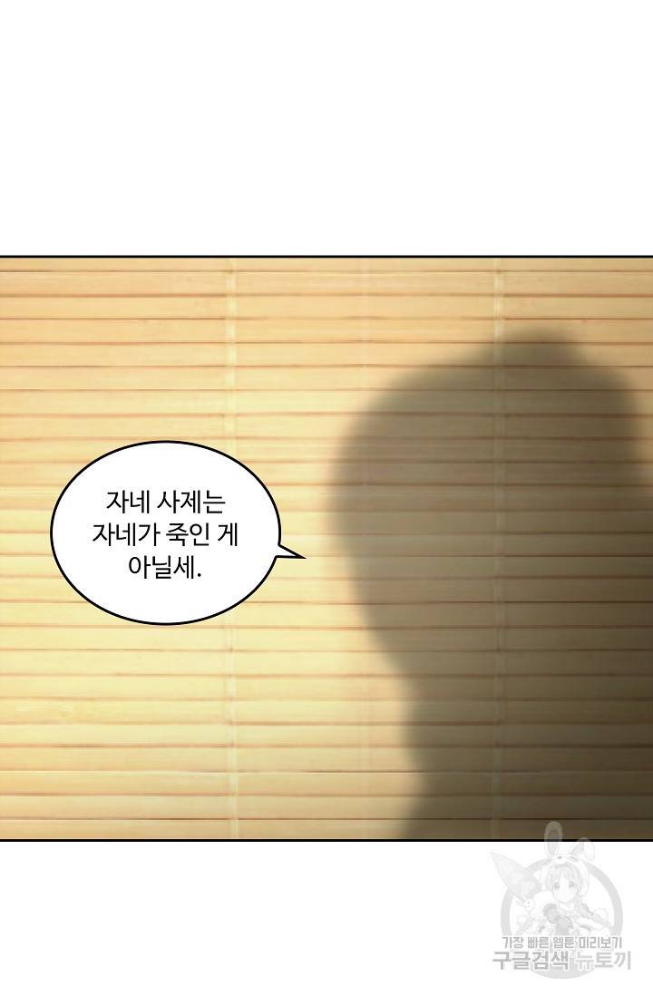 소오강호 88화 7