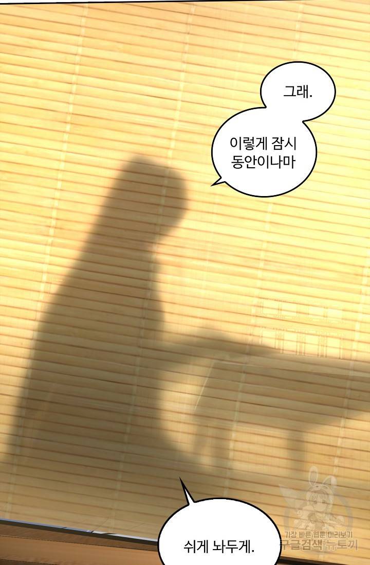 소오강호 88화 21