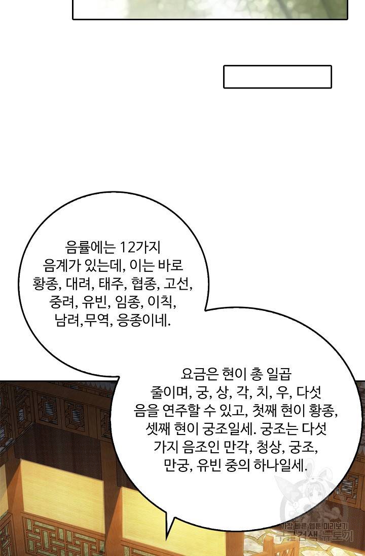 소오강호 88화 56