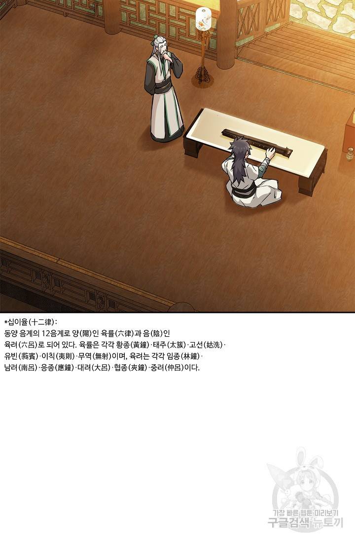 소오강호 88화 57