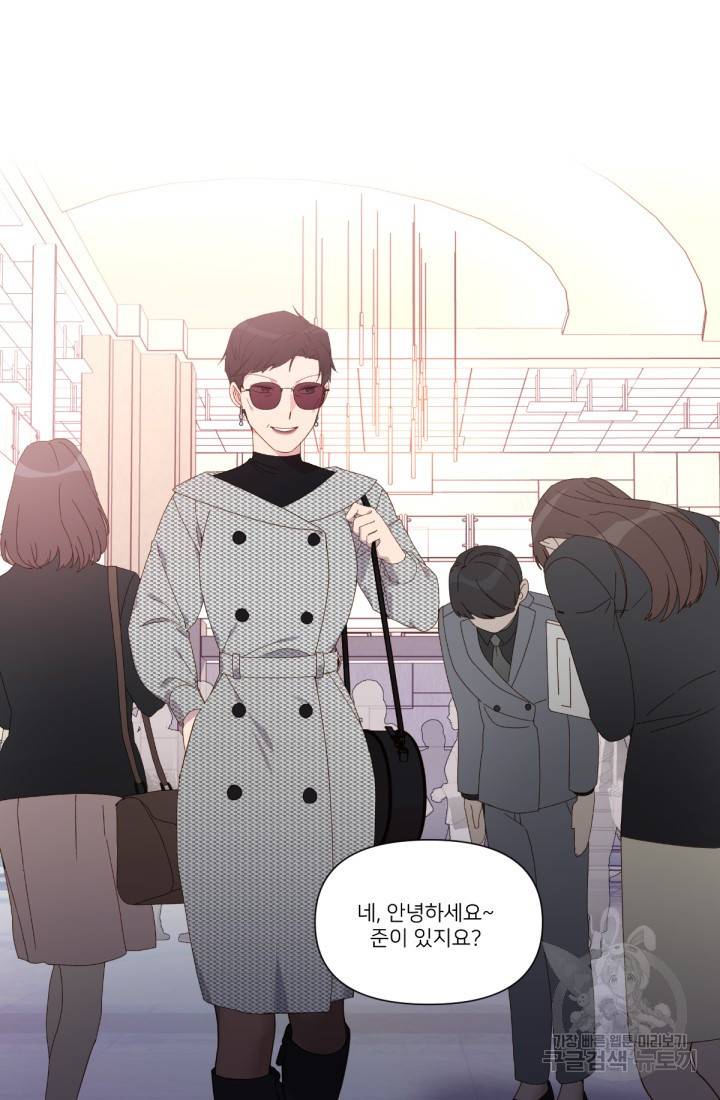 내게 딱인 너 36화 3