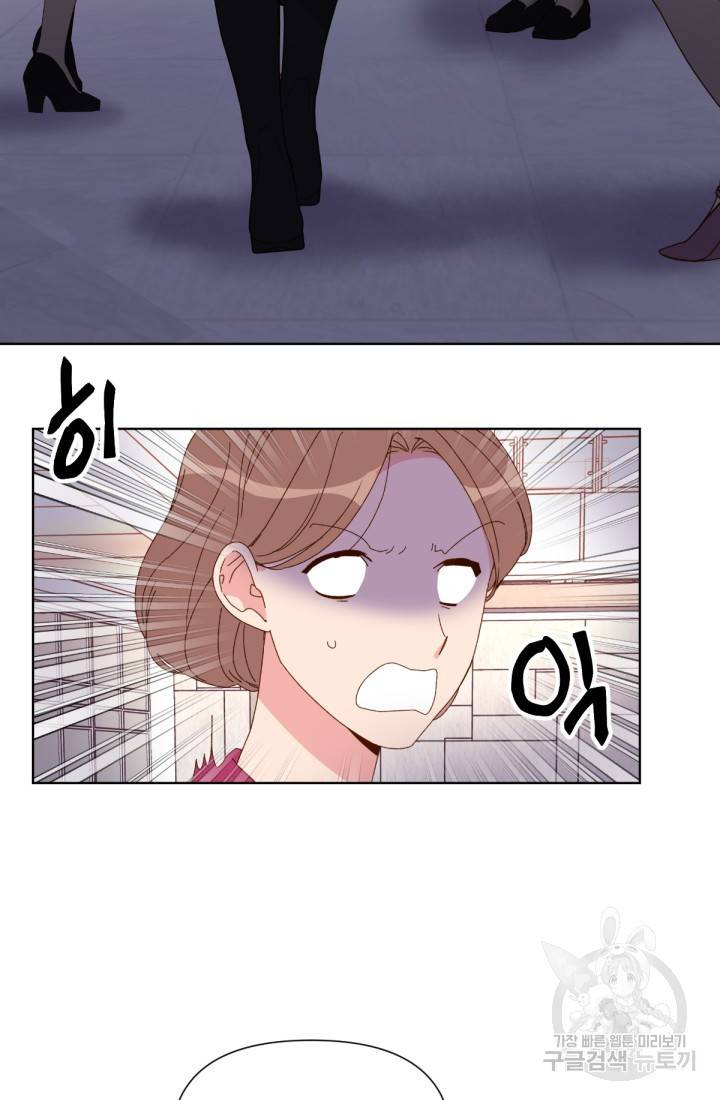 내게 딱인 너 36화 4