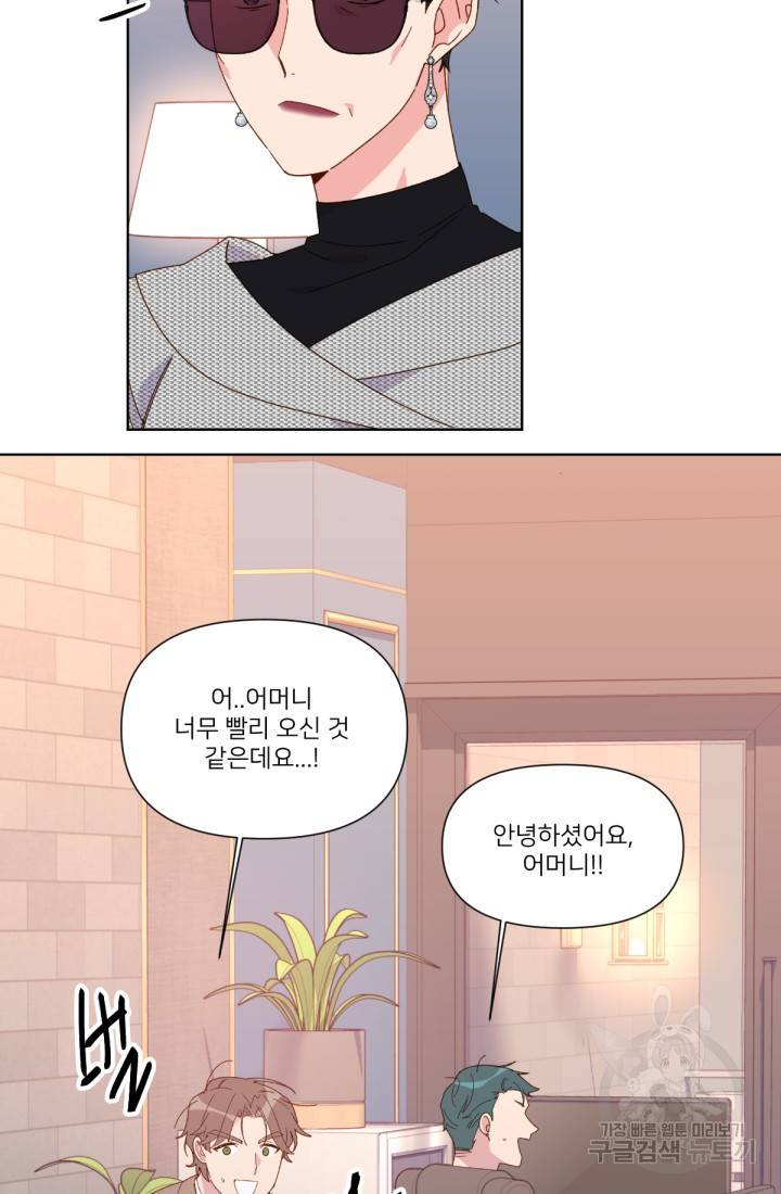 내게 딱인 너 36화 8