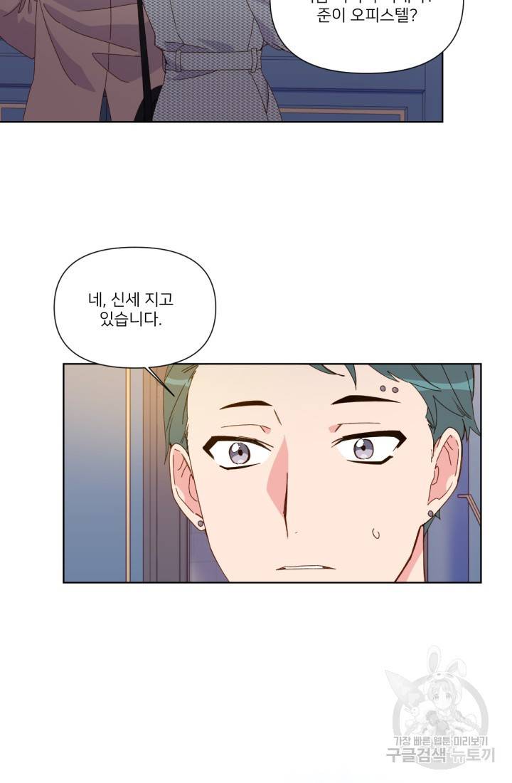 내게 딱인 너 36화 14