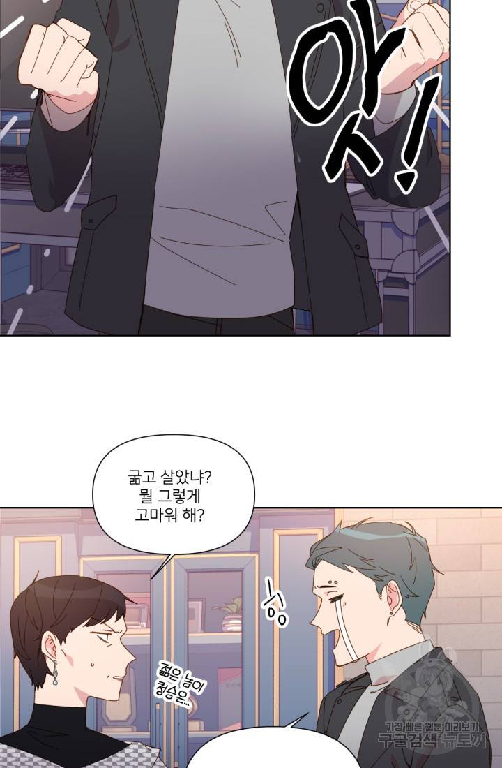 내게 딱인 너 36화 18