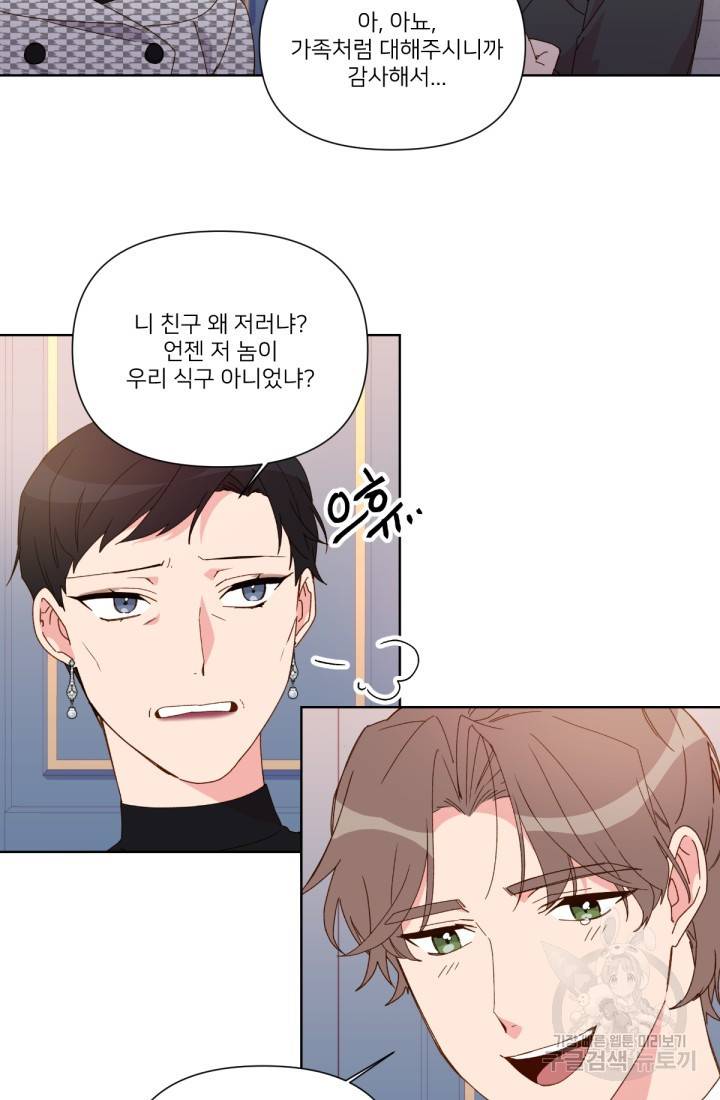 내게 딱인 너 36화 19