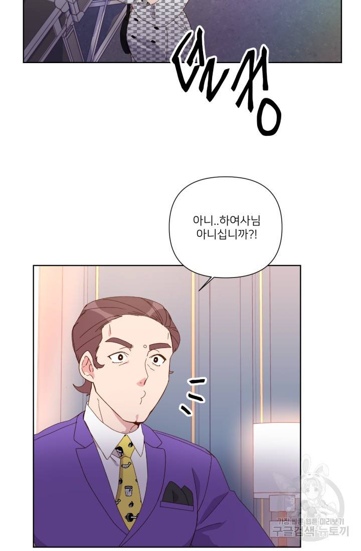 내게 딱인 너 36화 21