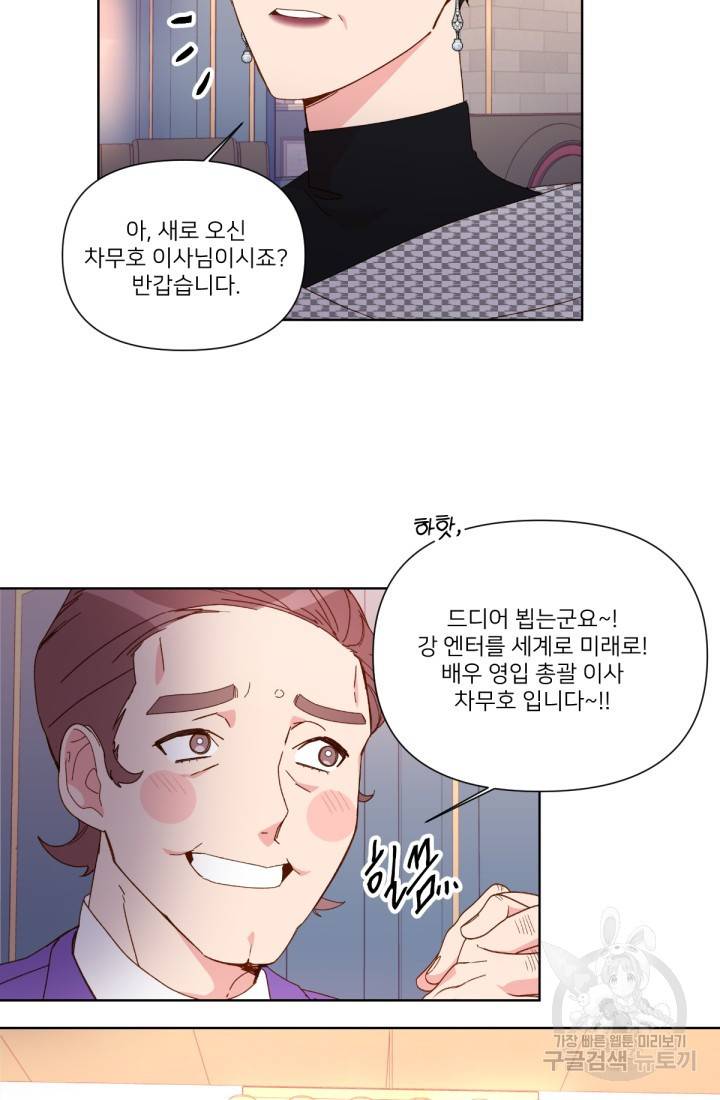 내게 딱인 너 36화 23