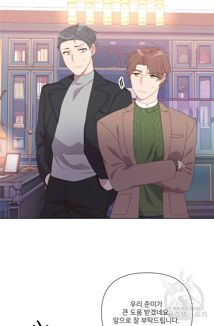 내게 딱인 너 36화 24