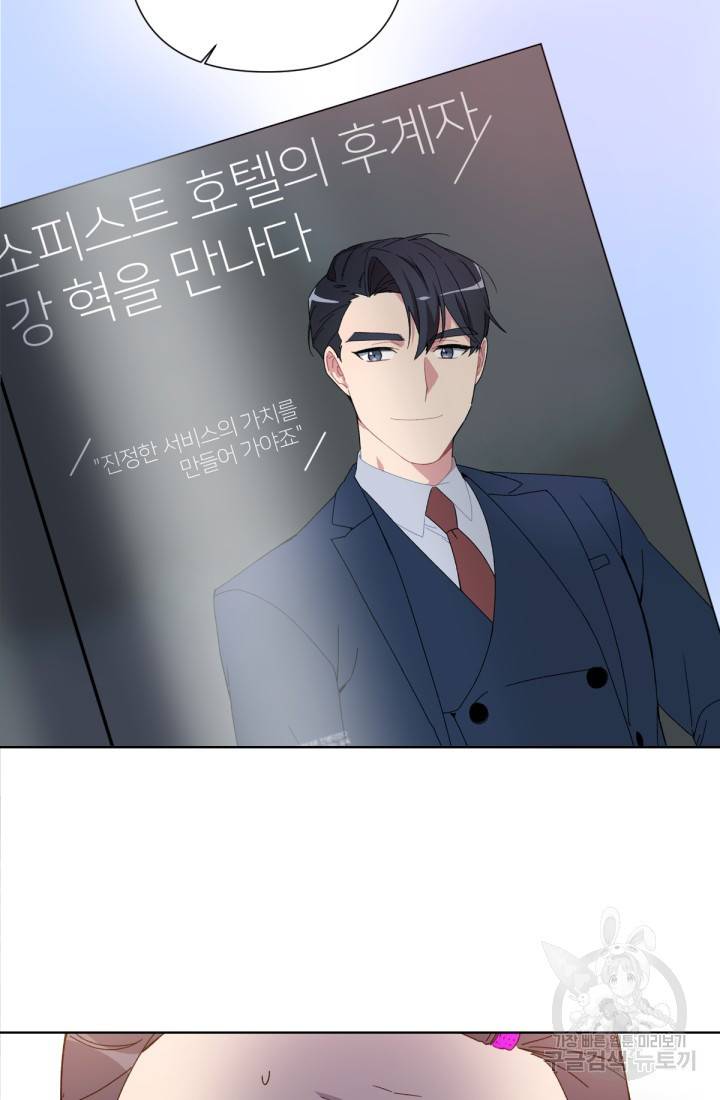 내게 딱인 너 36화 29