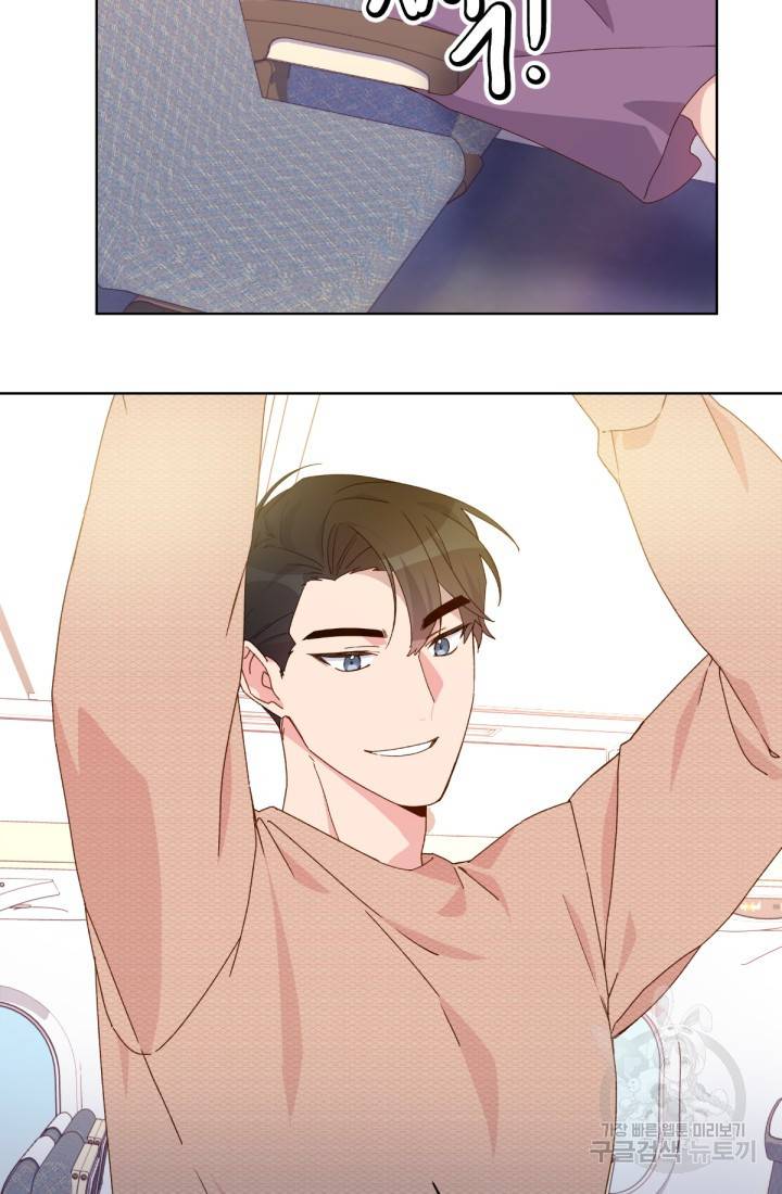 내게 딱인 너 36화 33