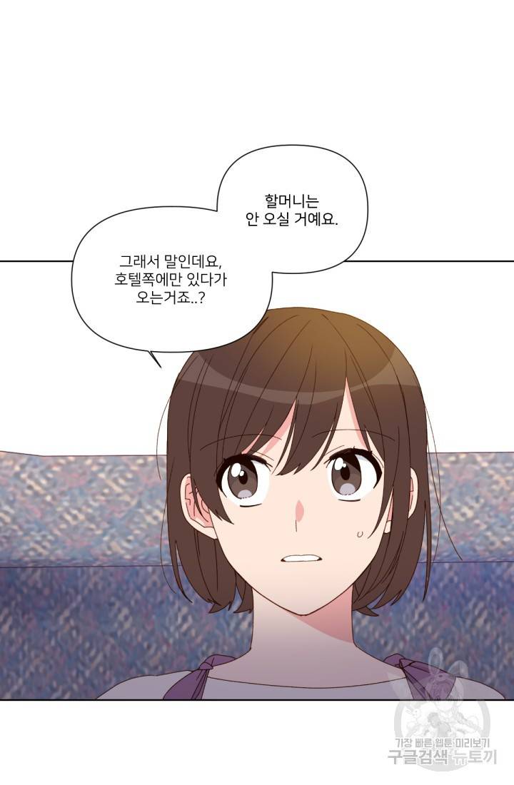 내게 딱인 너 36화 36