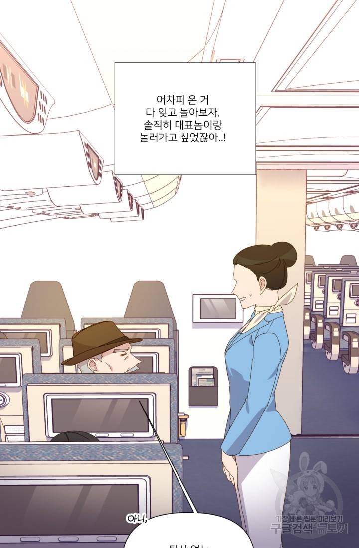 내게 딱인 너 36화 38