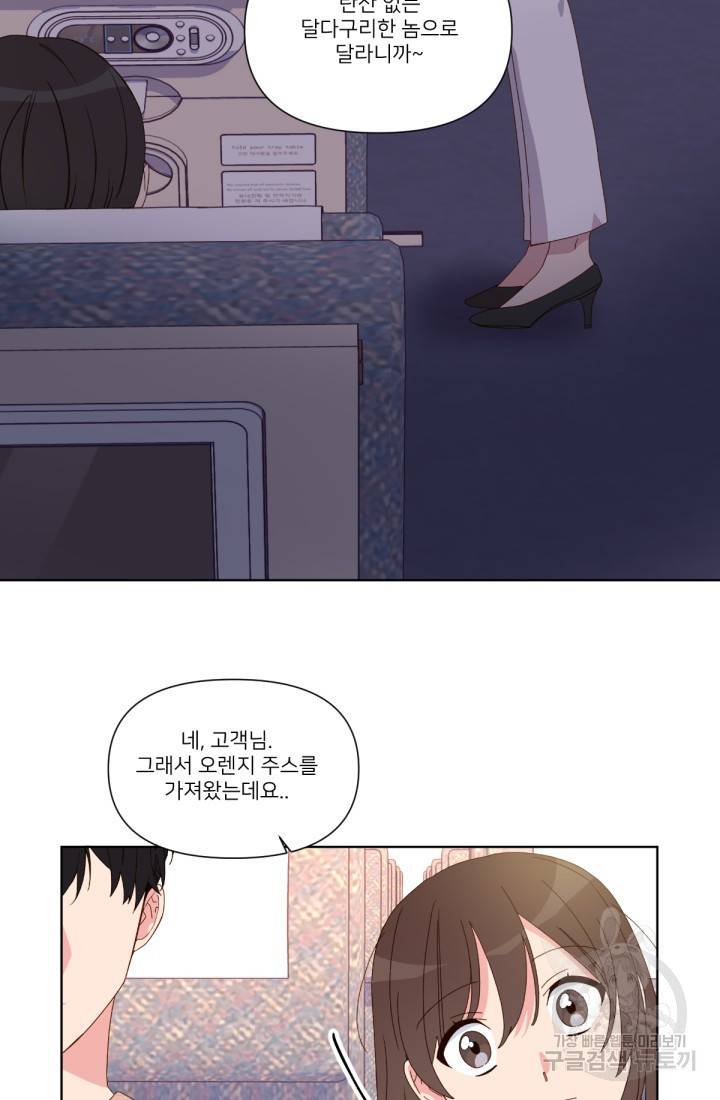 내게 딱인 너 36화 39