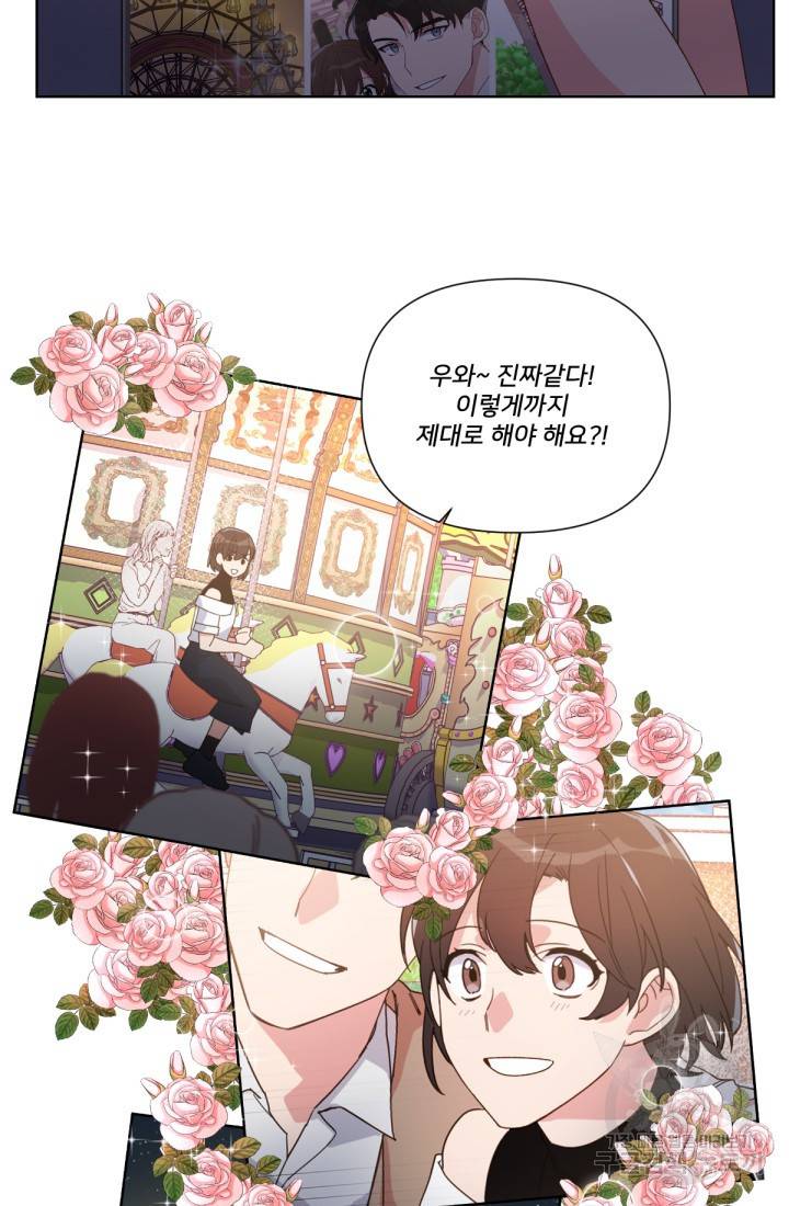 내게 딱인 너 36화 44